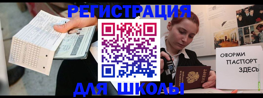 временная регистрация для всех в Курганинске
