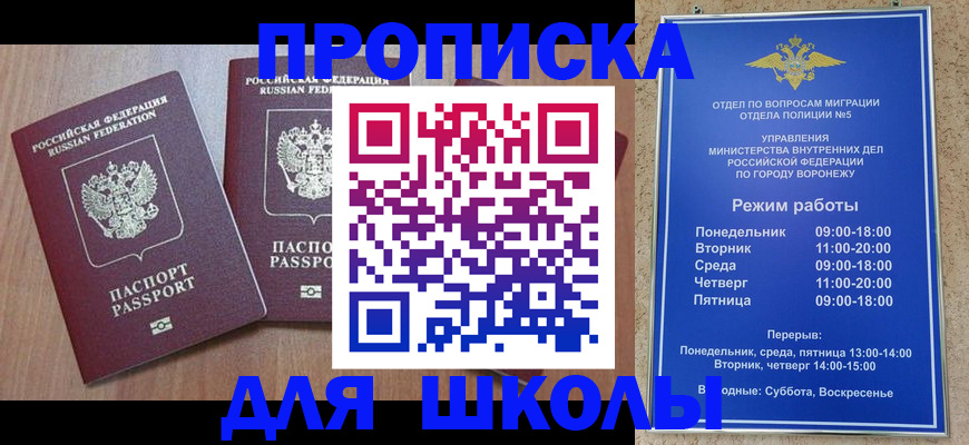 временная регистрация законно в Курганинске