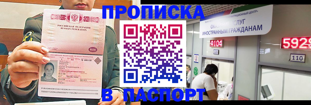 временная регистрация надежно в Курганинске