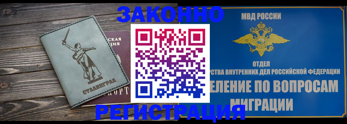 прописка в квартире в Курганинске